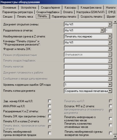 Схема выбора печати Схема выбора печати